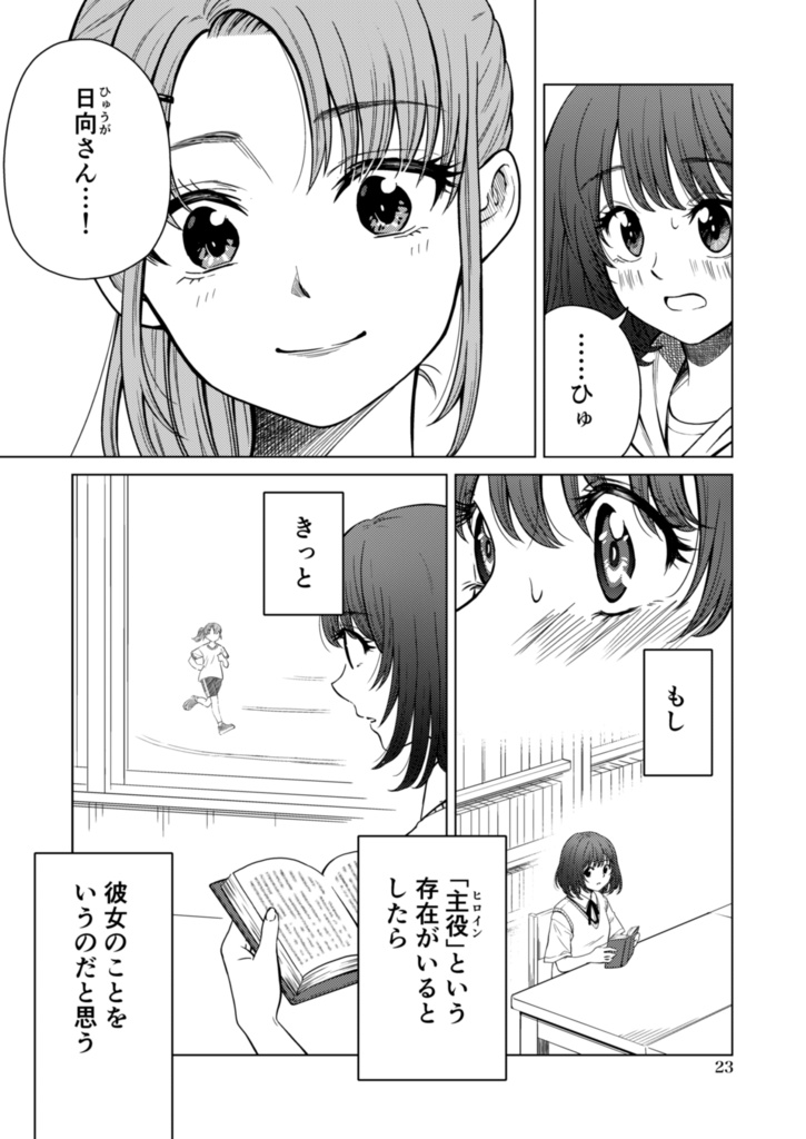 【電子書籍】サークル「ユーリカ」百合アンソロジー6 アクターズ・ラブ×君に出逢えたら【PDF】