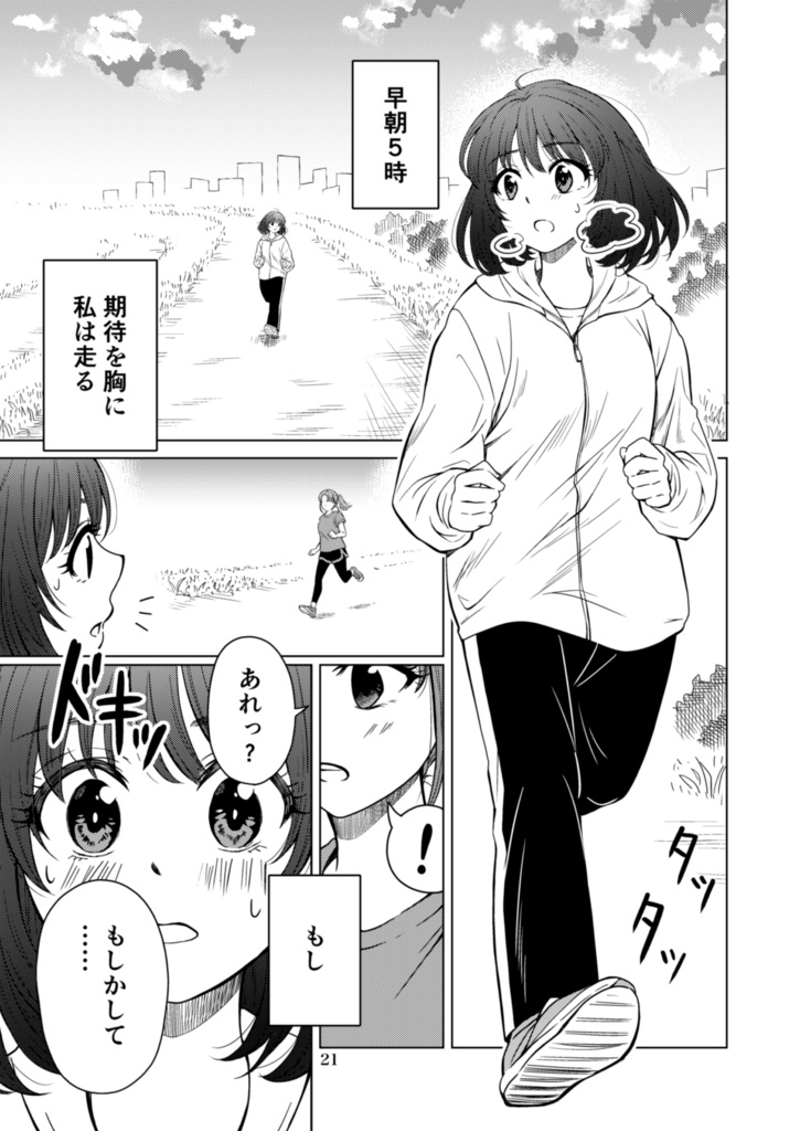 【電子書籍】サークル「ユーリカ」百合アンソロジー6 アクターズ・ラブ×君に出逢えたら【PDF】