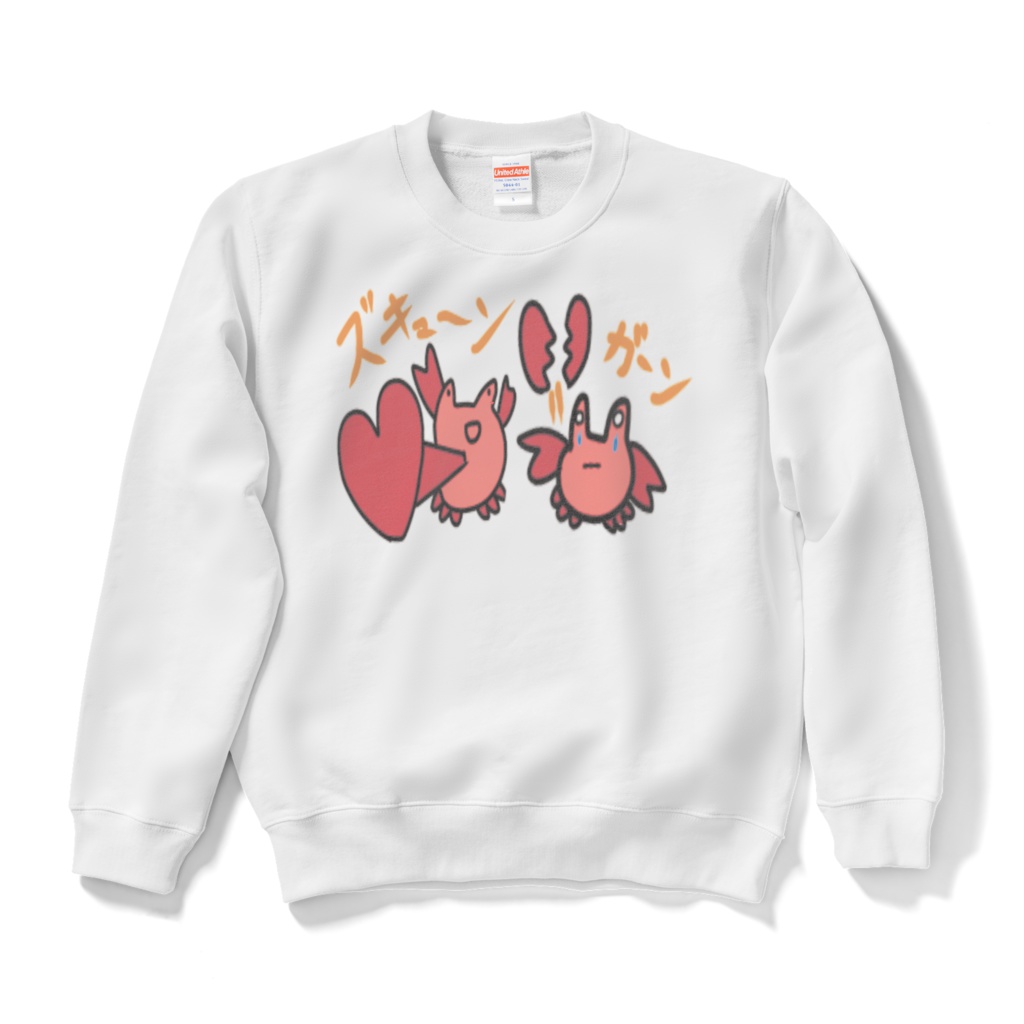 ズキューン♡