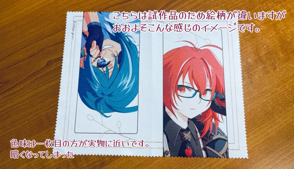 【pixivFACTORY発送】メガネ拭き【ディルック&ガイア】