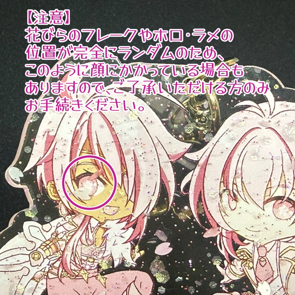 【あんしんBOOTHパック発送】桜花アクリルキーホルダー 【ディルック&ガイア】