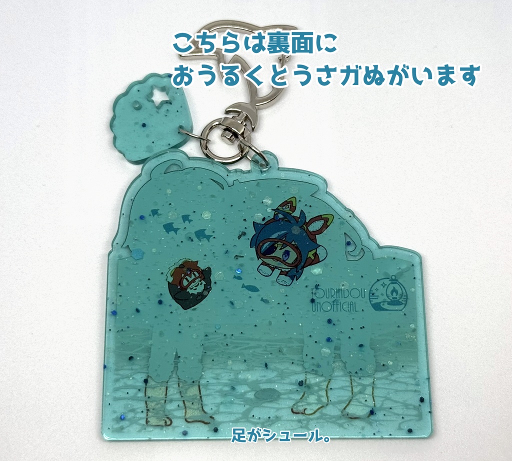【あんしんBOOTHパック ネコポス配送】アクリルキーホルダー なつのうみ -夏影-【ディルック&ガイア】