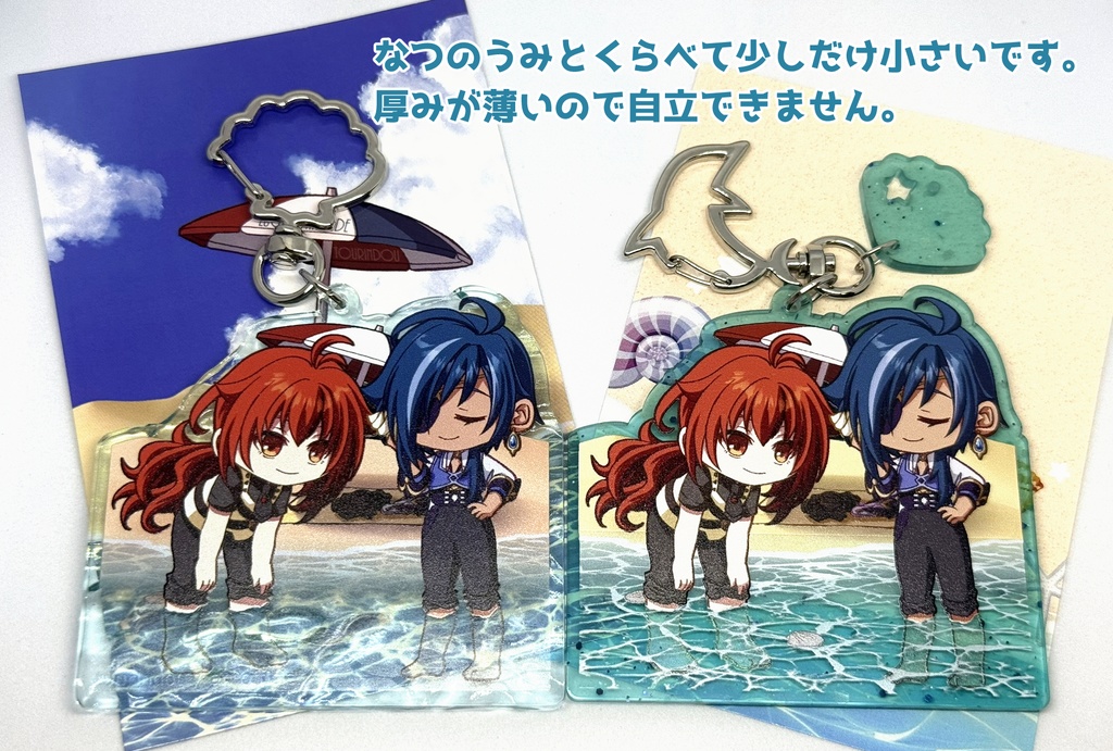 【あんしんBOOTHパック ネコポス配送】アクリルキーホルダー なつのうみ -夏影-【ディルック&ガイア】