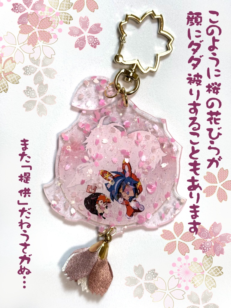 はるのかぜ【ディルック&ガイア】