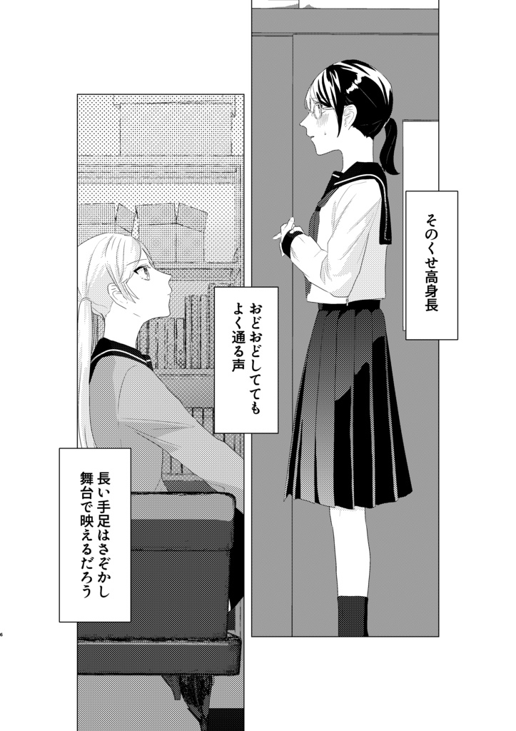 【漫画】春嵐、来たりて。