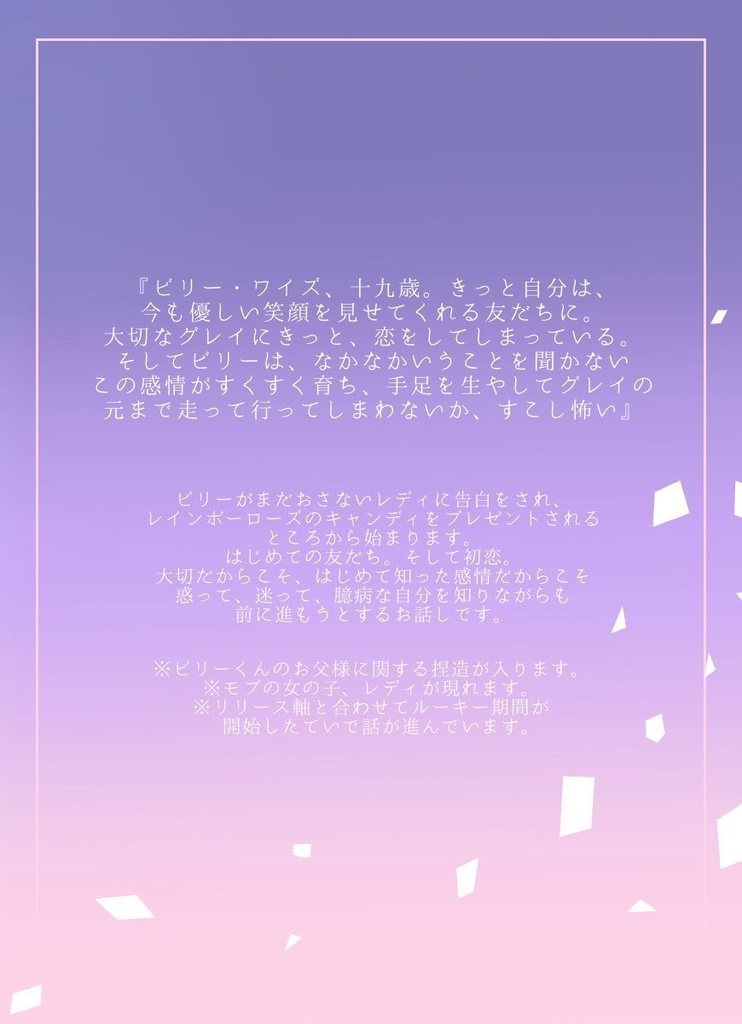 【5/4SHA2022新刊】アルカンシエルに探すまほろば