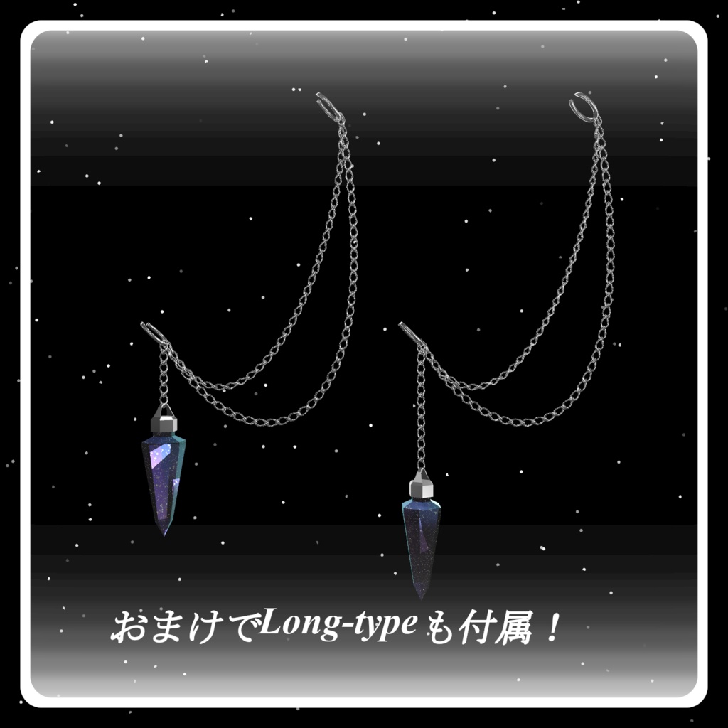 星屑降る耳留め -stardust cuff-