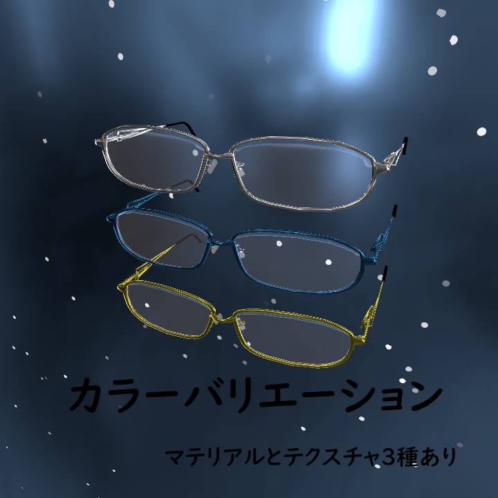 Modern Glasses モダングラス