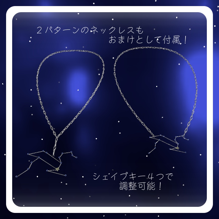 Sign of stars【十二星座】 【8アバター対応済み】 フルパック&季節パック