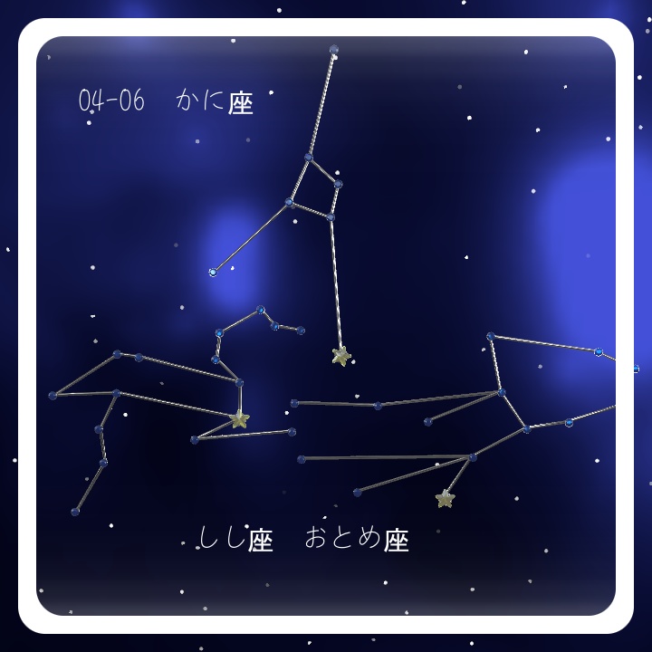 Sign of stars【十二星座】 【8アバター対応済み】 フルパック&季節パック