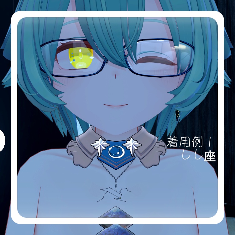 Sign of stars【十二星座】単体パック