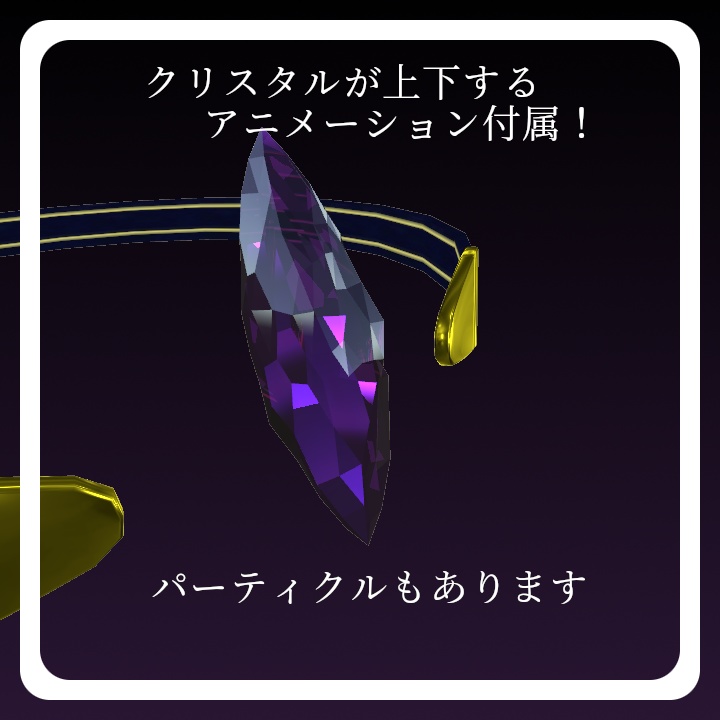 光晶の首飾り - Luminaris choker -