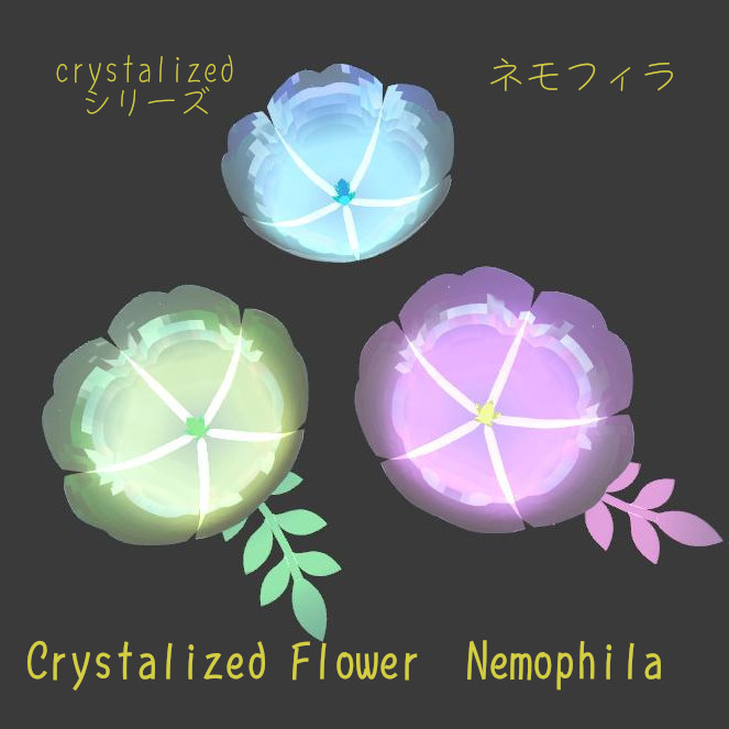 Crystalized Nemophila -ネモフィラ- 【Crystalizedシリーズ】
