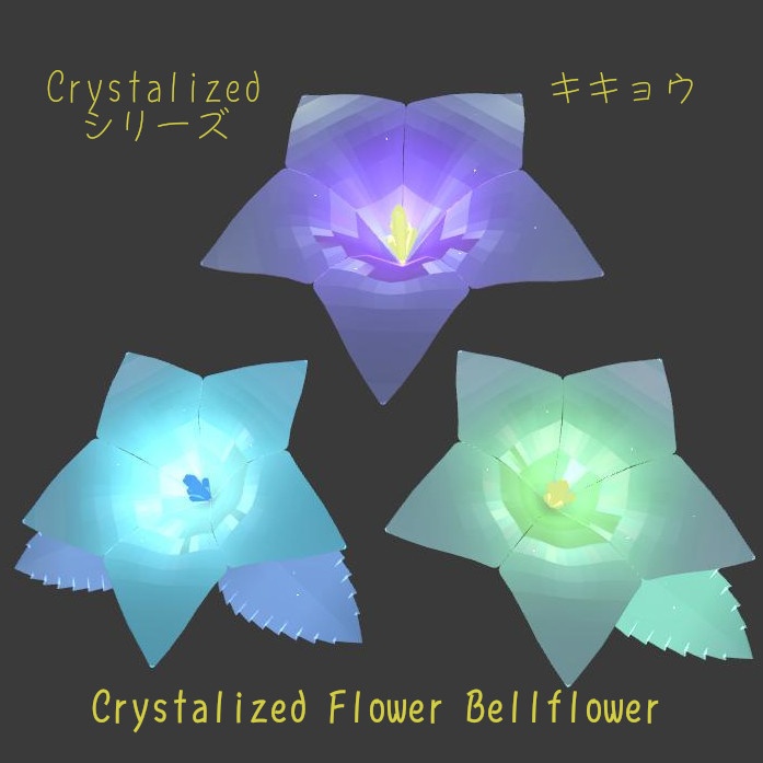Crystalized Bellflower -キキョウ-【Crystalizedシリーズ】