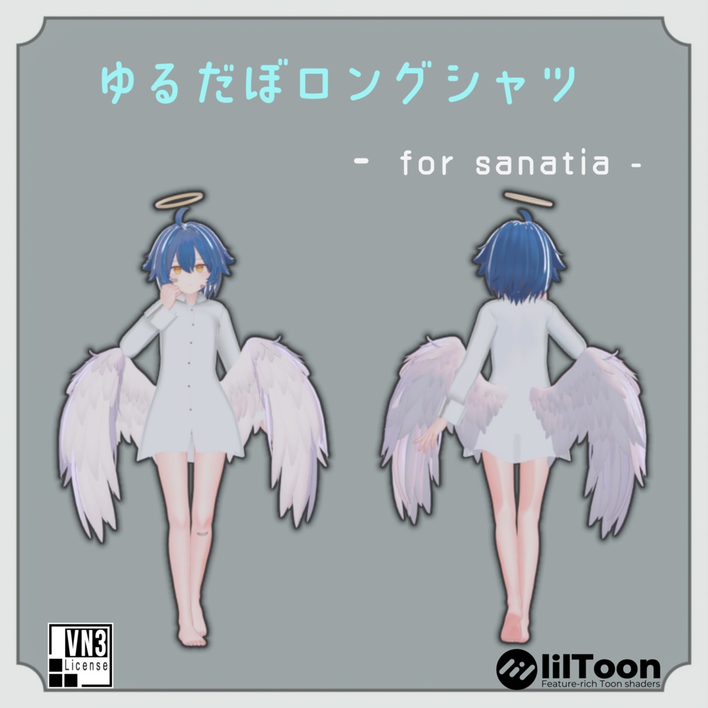 ゆるだぼロングシャツ　【サナティア対応】