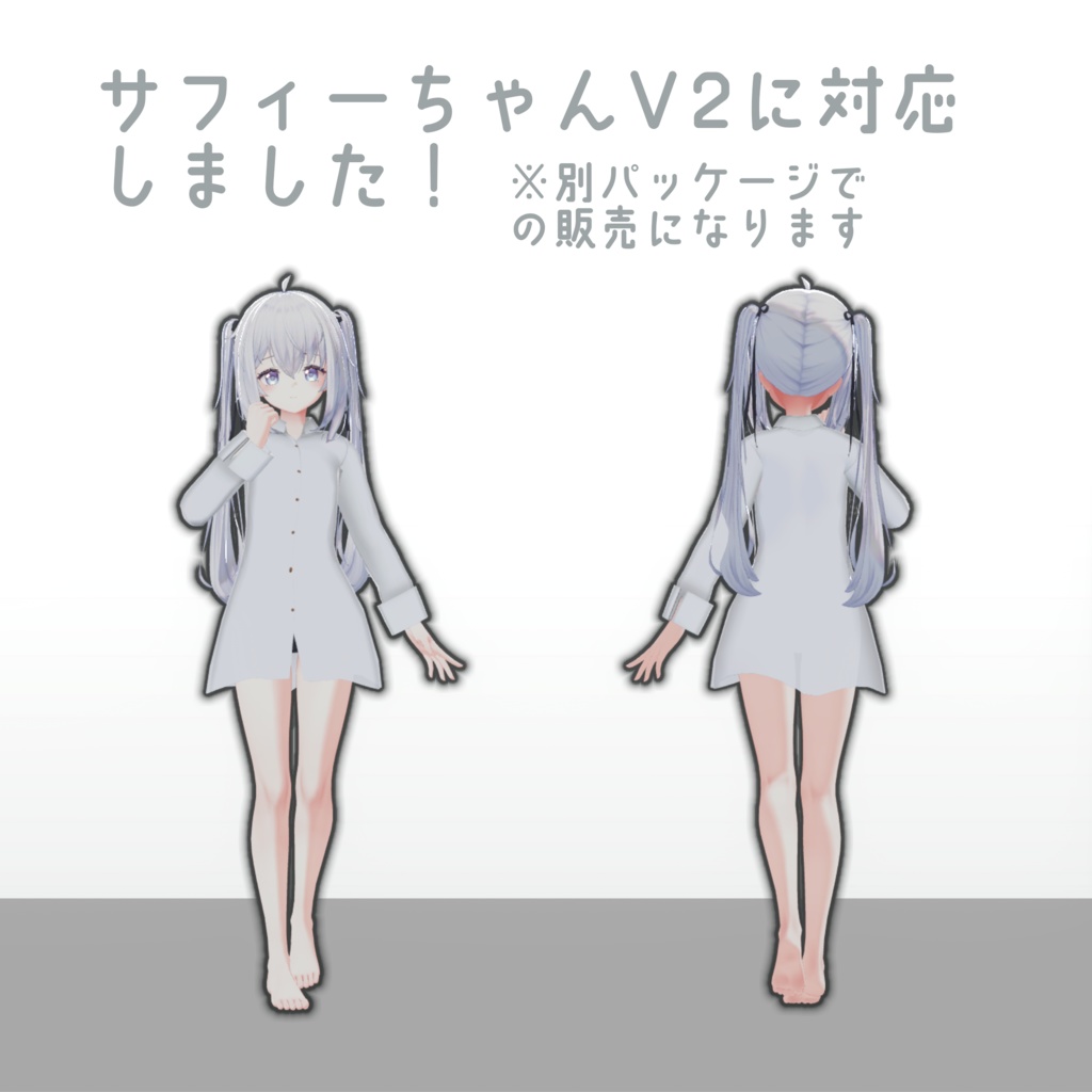 ゆるだぼロングシャツ 【サナティア、サフィー対応】