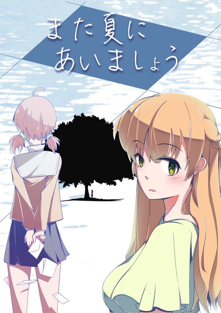 私の名前(DL版)