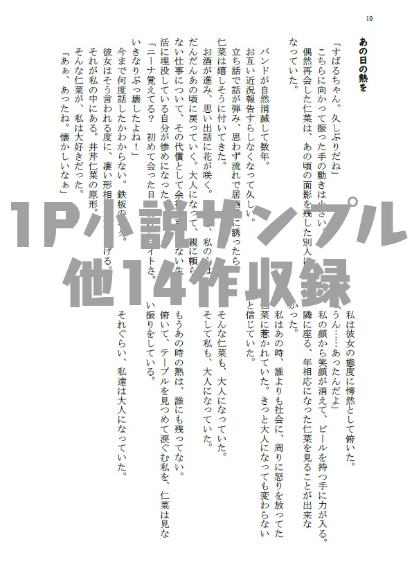 ラブスクリーマー