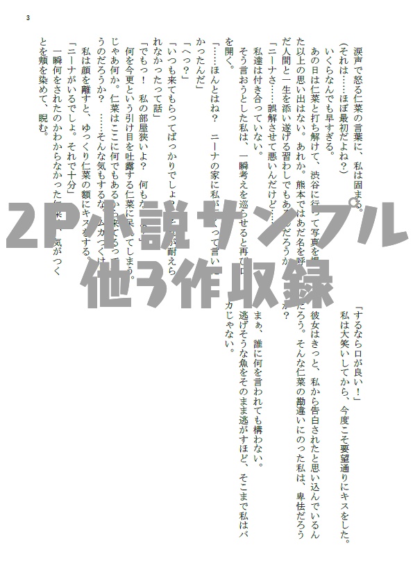 ラブスクリーマー