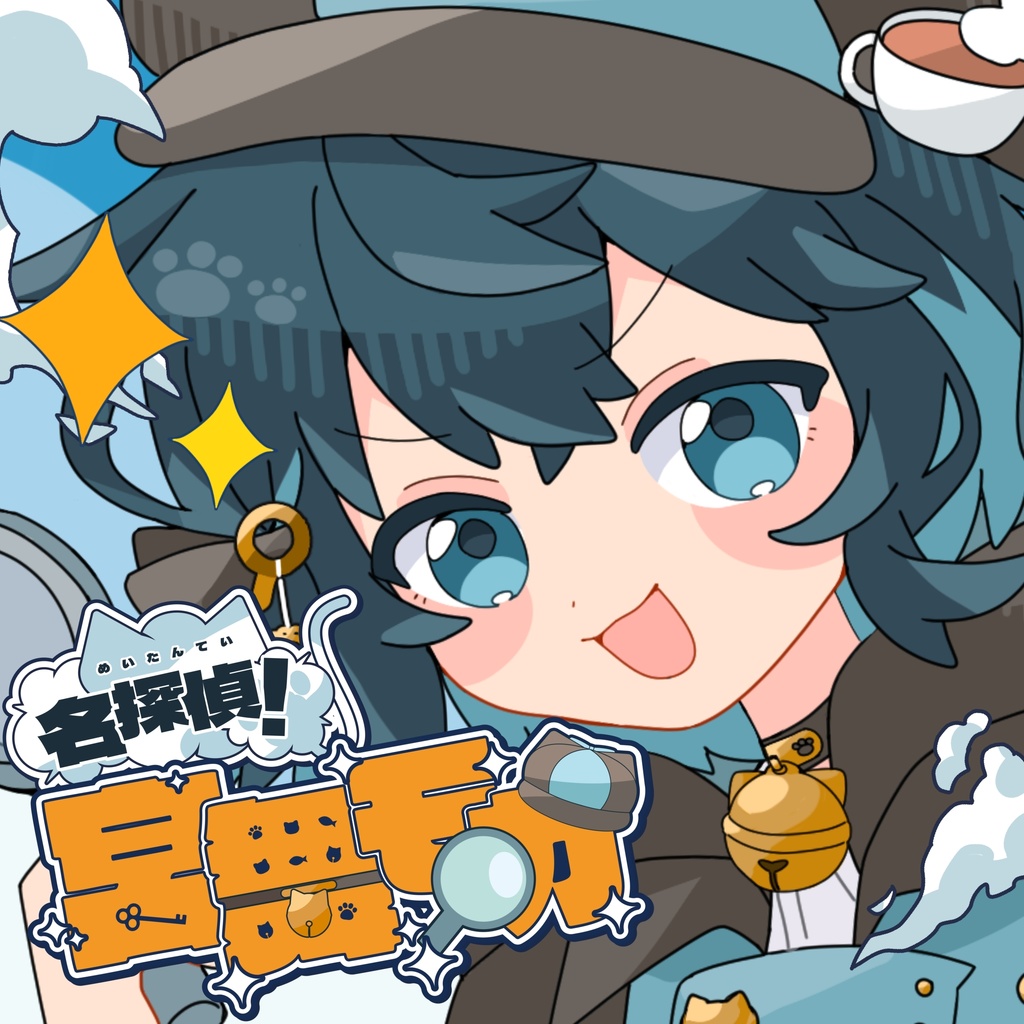 名探偵！宮舞モカ シングルCD