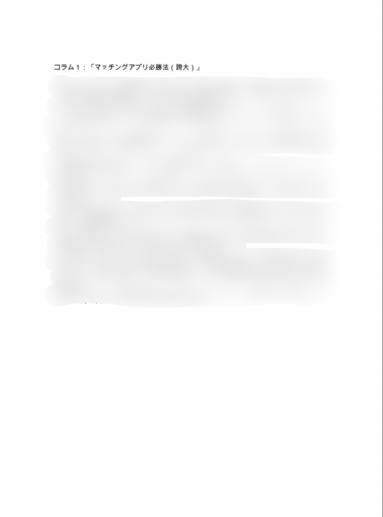 NEWグイズプラズ+