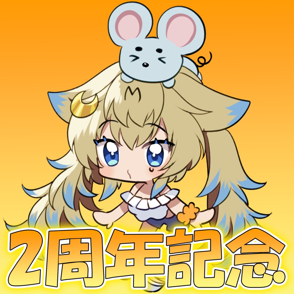 【数量限定】Soravolta夏仕様ミニキーホルダー【2周年記念】