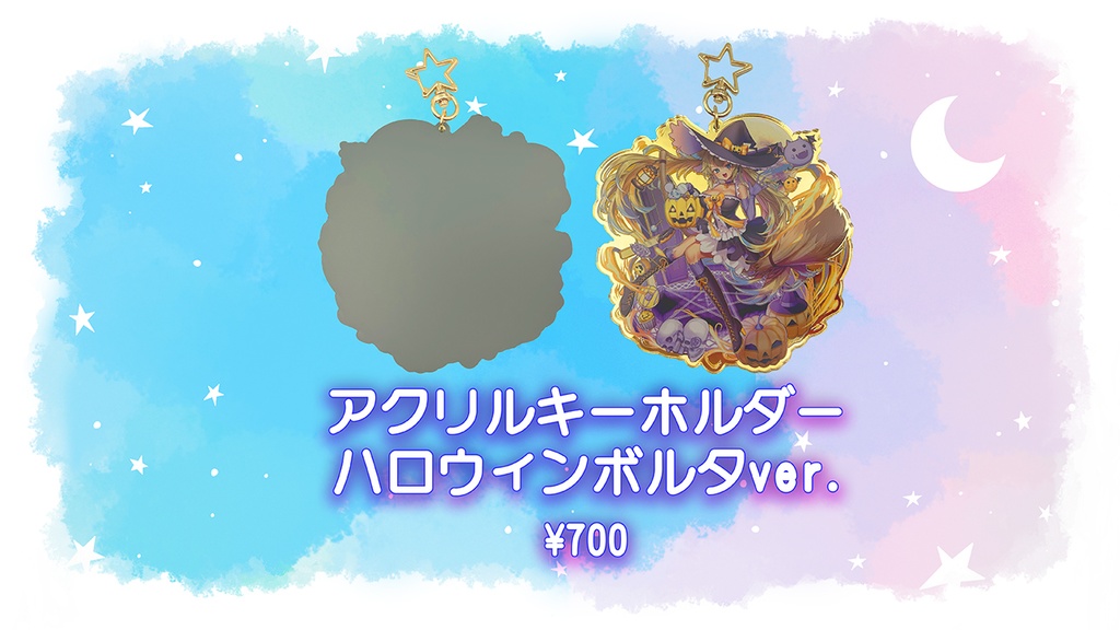【記念グッズ】ハロウィンVer.Soravoltaアクリルキーホルダー【3周年記念】