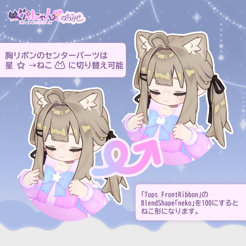 ねこ魔法少女RE【まめふれんず・+Head対応】