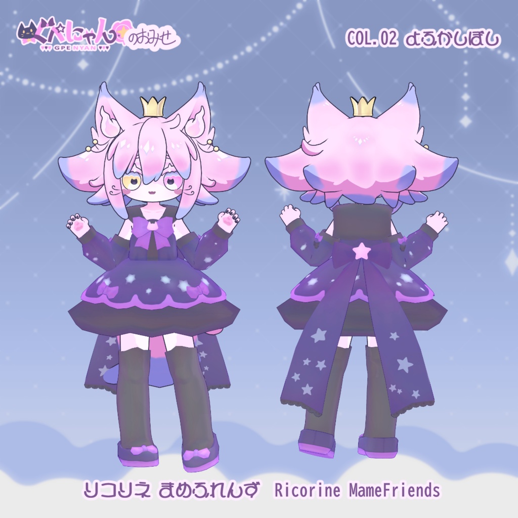 ねこ魔法少女RE【まめふれんず・+Head対応】