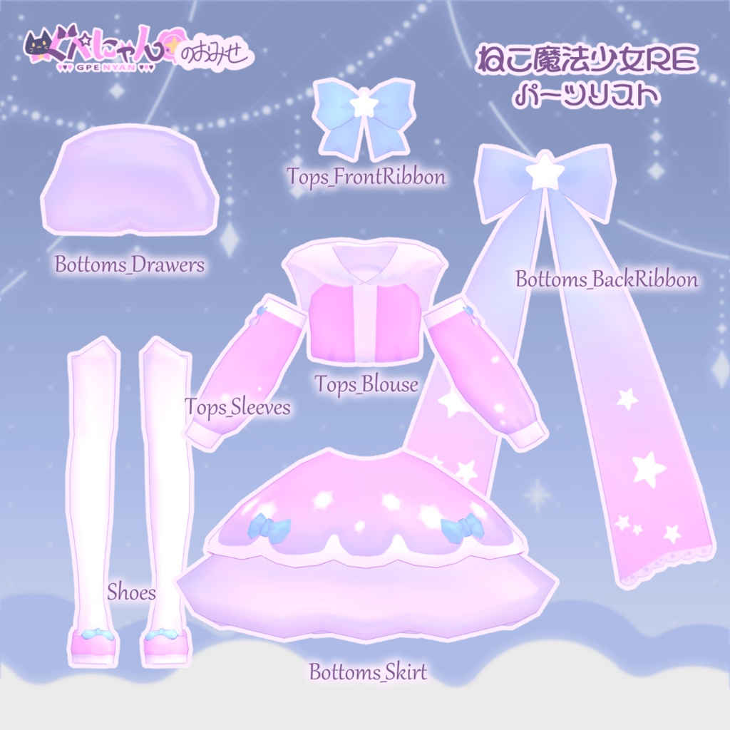 ねこ魔法少女RE【まめふれんず・+Head対応】