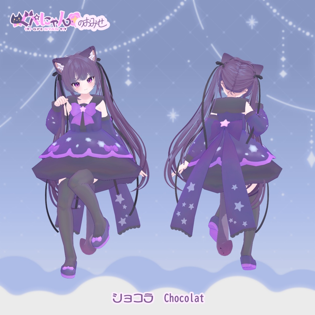 ねこ魔法少女RE【複数アバター対応】