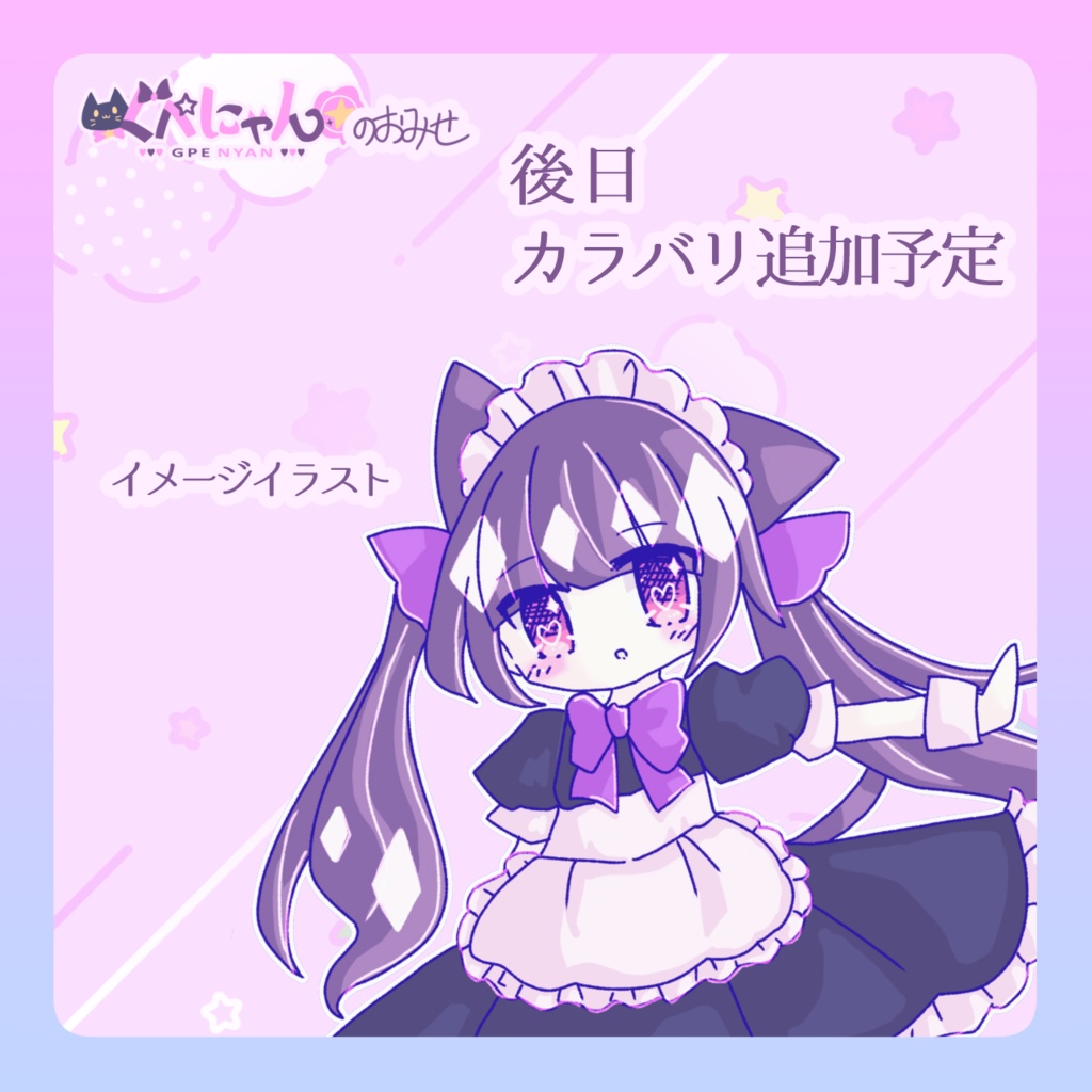 ロカビリーエプロンドレス【複数アバター対応】