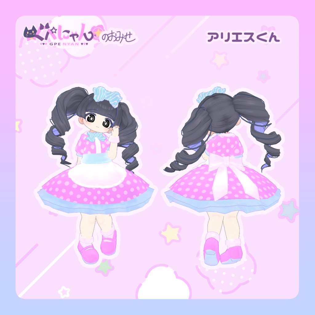ロカビリーエプロンドレス【複数アバター対応】