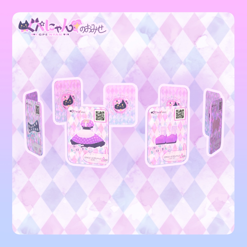 【無料】ファッションカードヘイロー【Vket2026Summer出展記念】