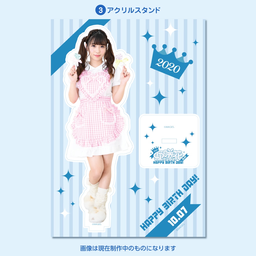 亜咲花 BIRTHDAY GOODS SET 2020