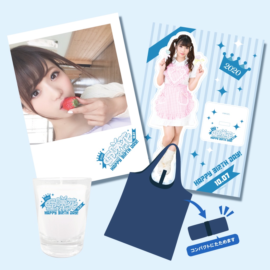 亜咲花 BIRTHDAY GOODS SET 2020