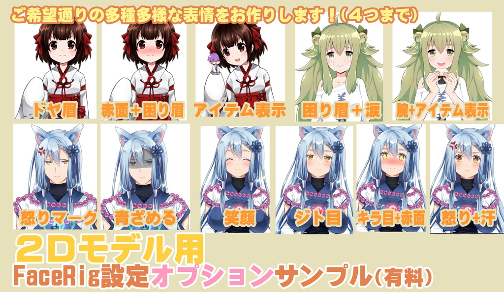 【ご依頼者様用】Vtuber用2Dモデルアバター(現在メール問い合わせ以外からのご依頼者様以外受け付けておりません。ご依頼者様以外は買わないでください)