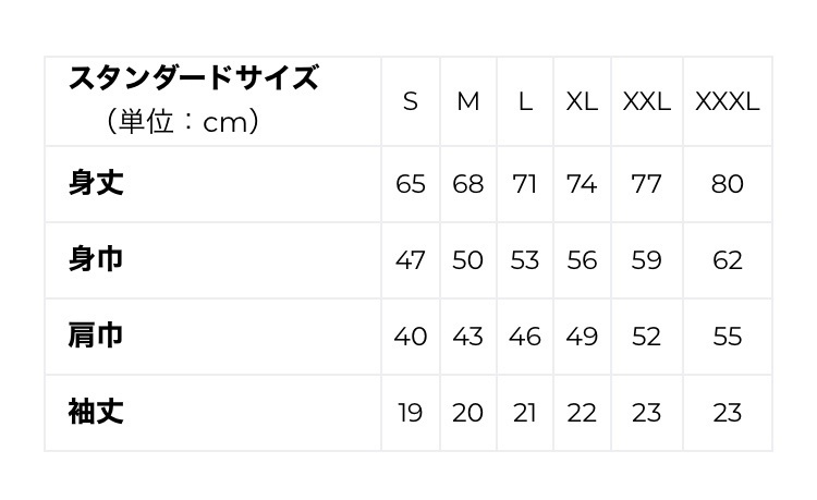 やきとり🐣1周年「やきとり一筋」Tシャツ
