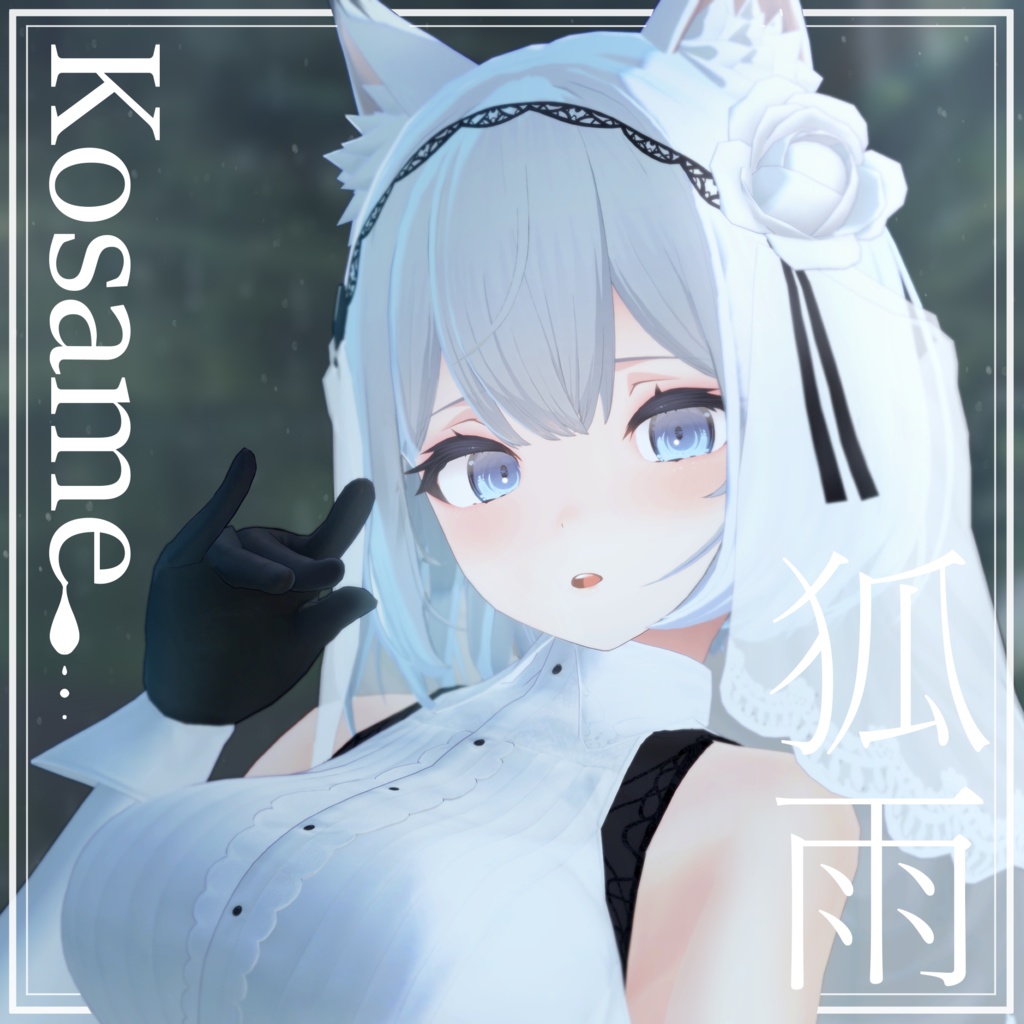 Kosame v1.0.4