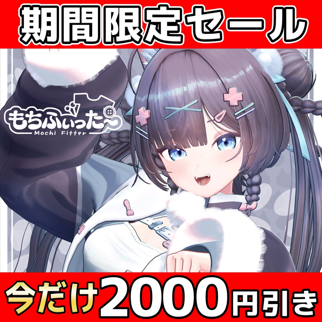 もちふぃっとリリース記念セール！ オリジナル3Dモデル 【きゃろん -Kyalóng- 迦龍】＋ 猫々チャイナ服 ＆ 髪型