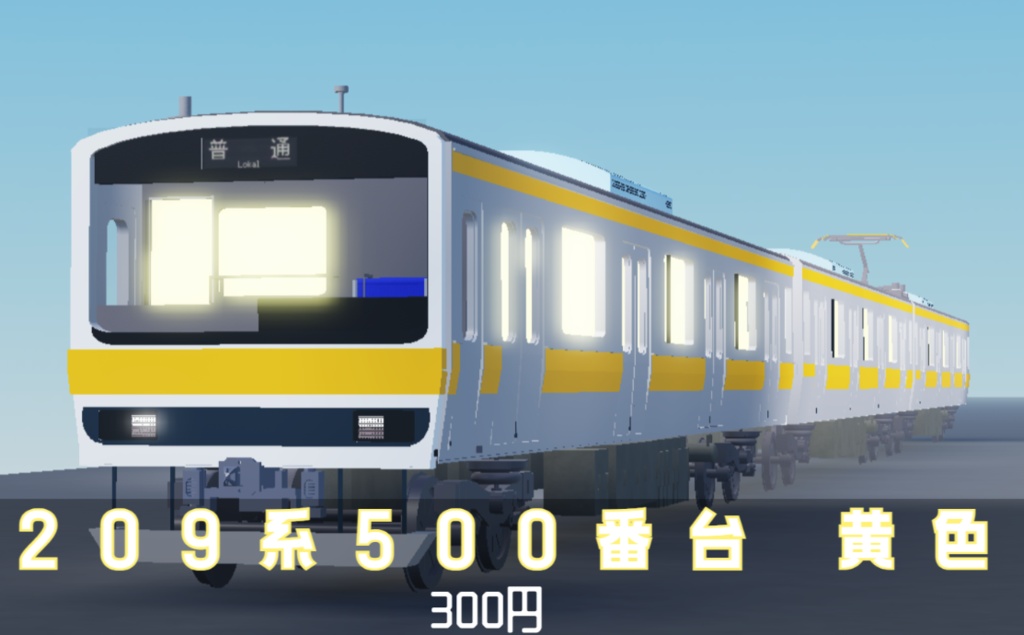209系500番台