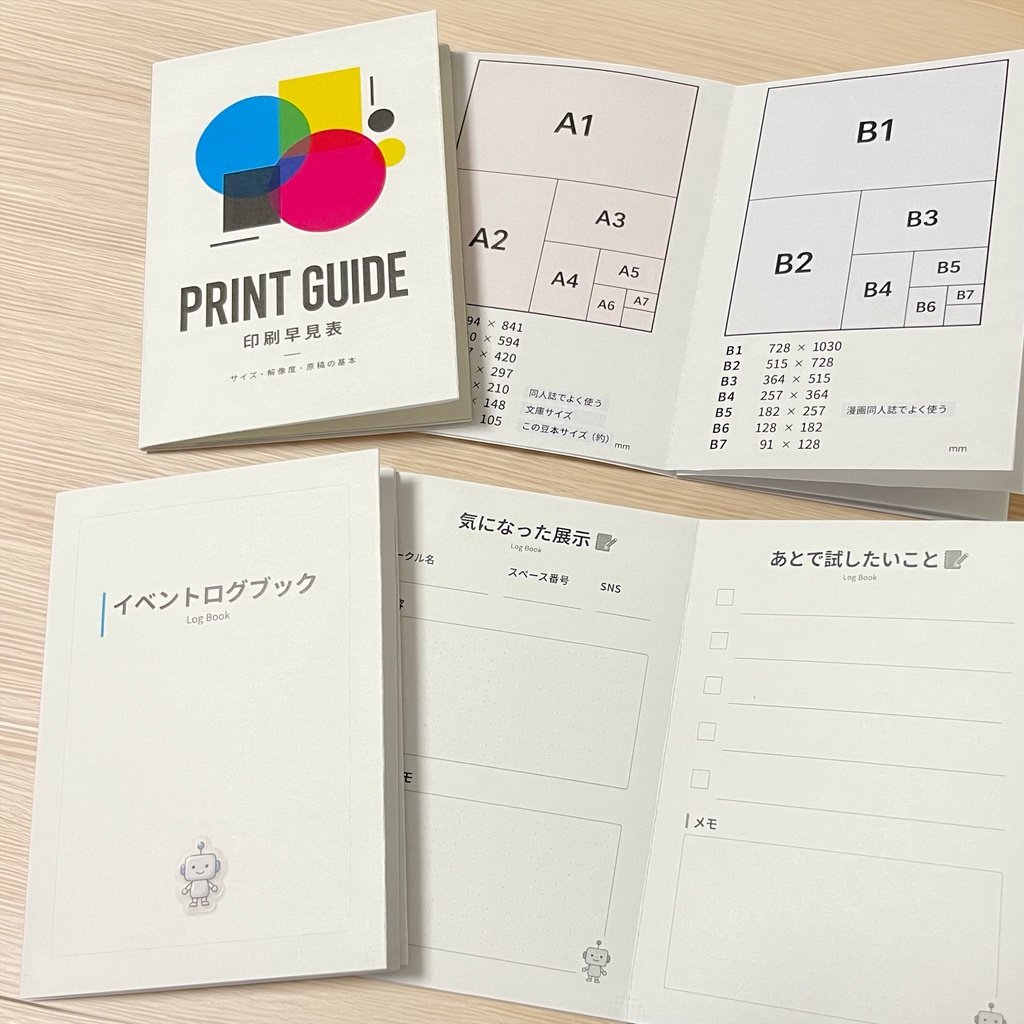 【豆本】印刷早見表|サイズ・解像度・原稿の基本(無料PDF)