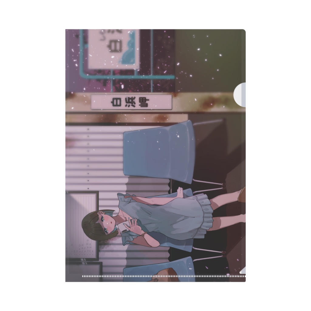 ビネツシトラスクリアファイル