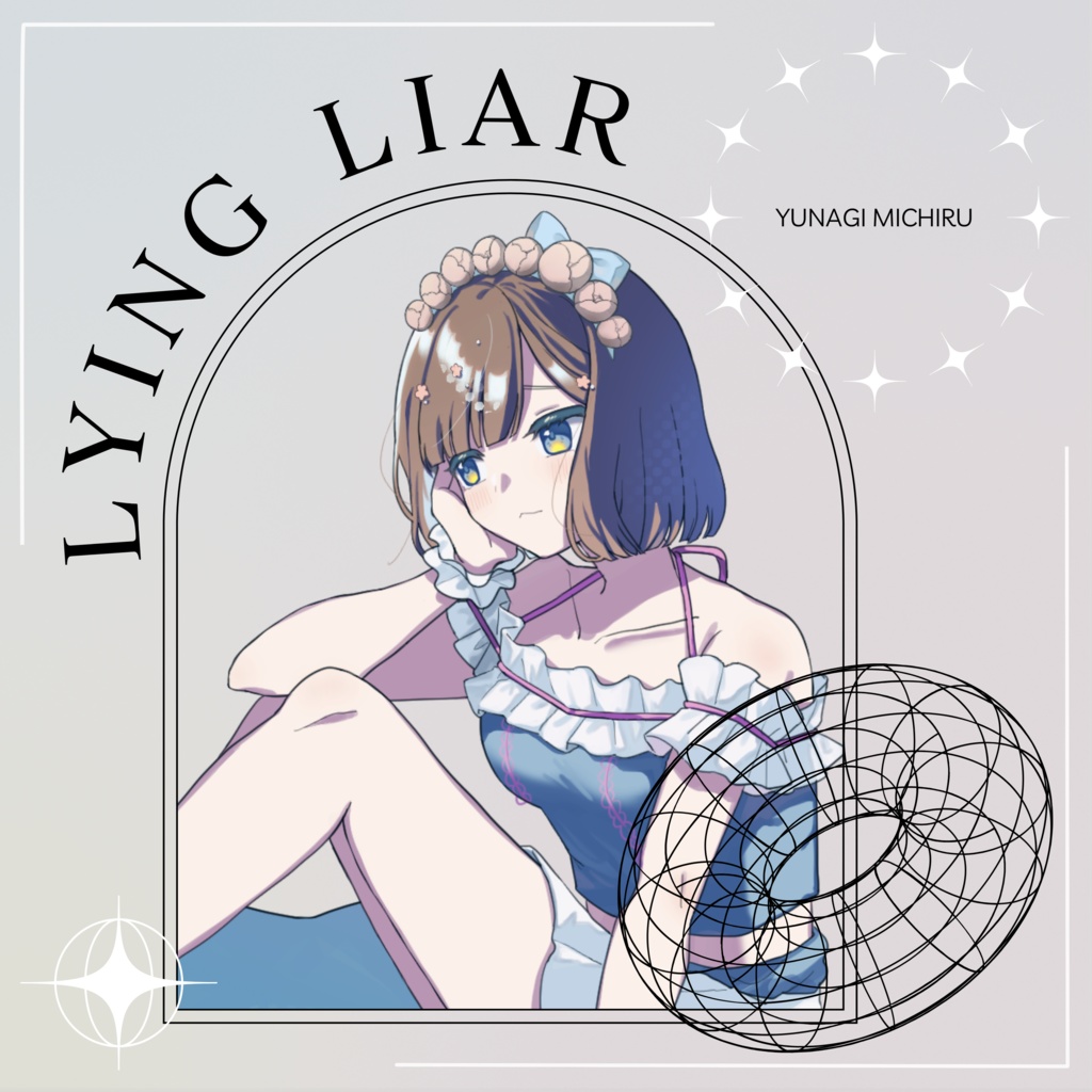 夕凪みちる 4th EP「lying liar」