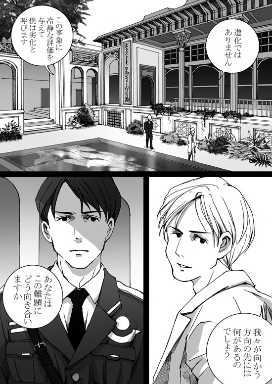 HATSHEPST 2000ページ達成記念漫画 "Direction" 印刷用高解像度PDF