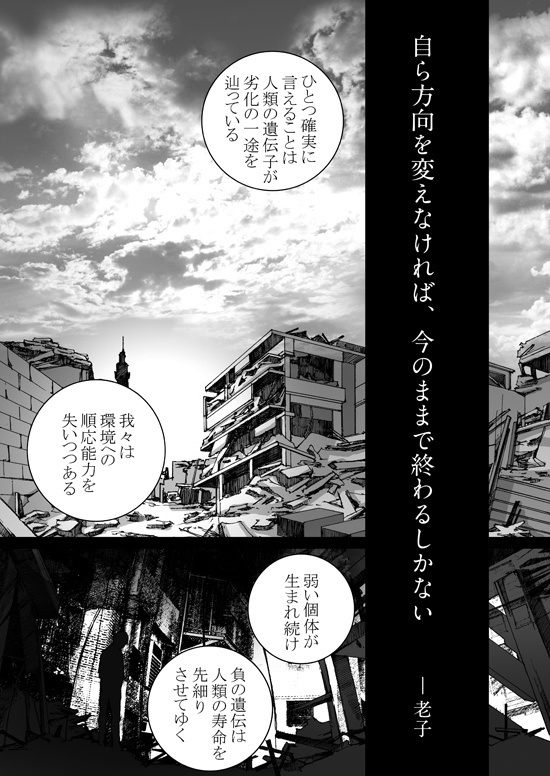 HATSHEPST 2000ページ達成記念漫画 "Direction" 印刷用高解像度PDF