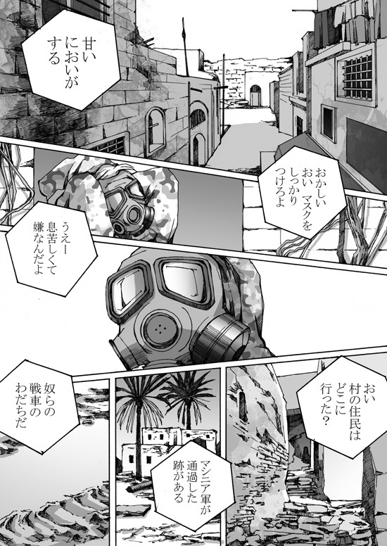 HATSHEPST 2000ページ達成記念漫画 "Direction" 印刷用高解像度PDF