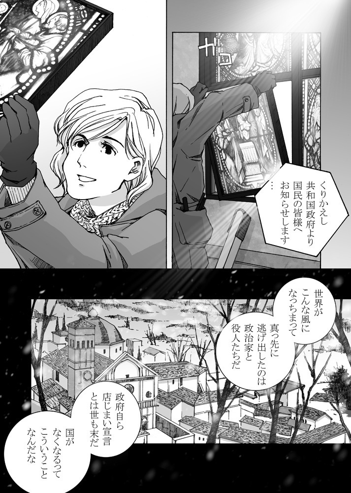 HATSHEPST外伝 王の使者と