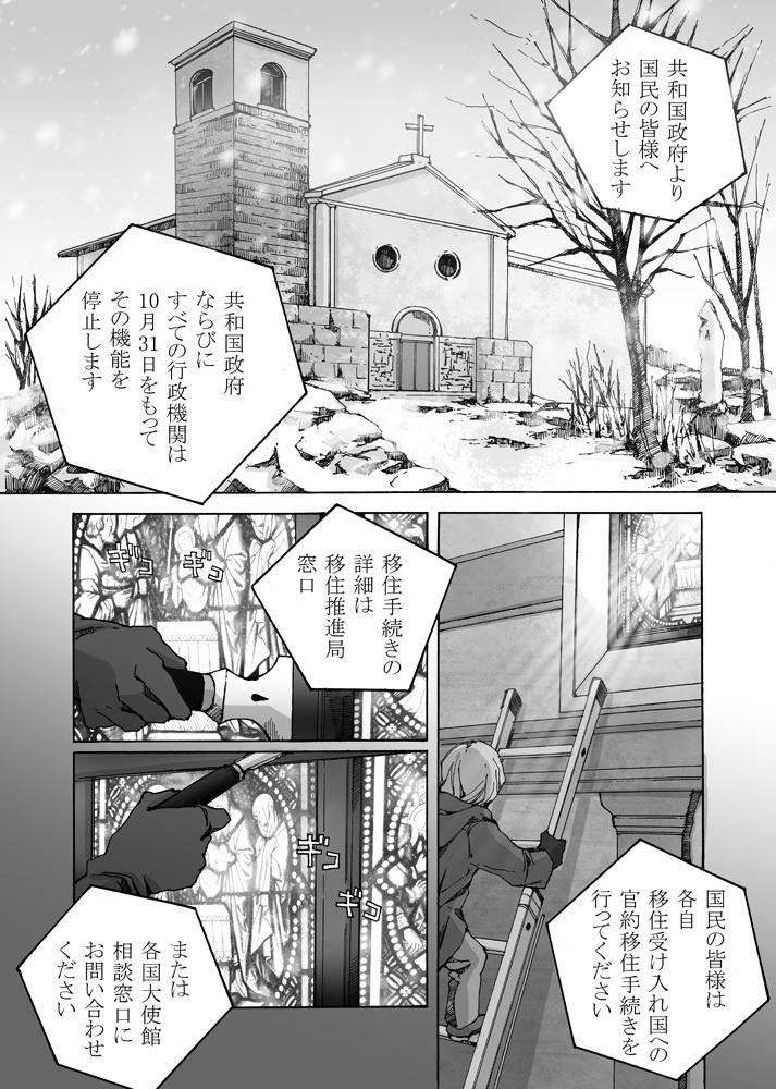 HATSHEPST外伝 王の使者と