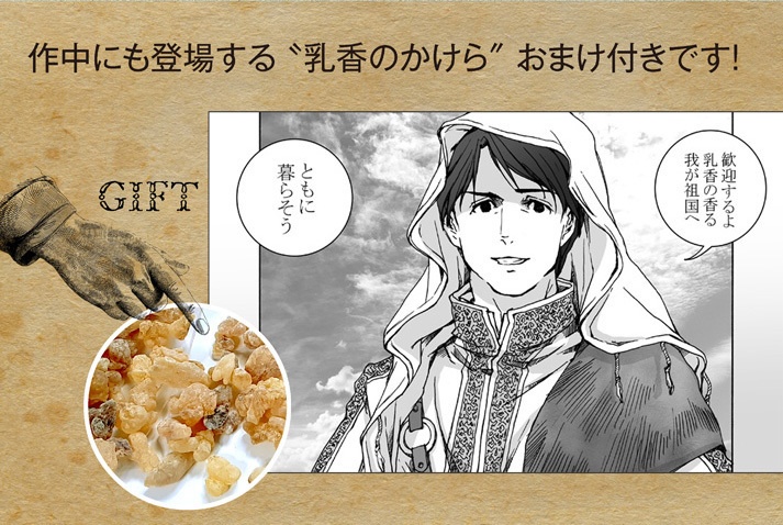 HATSHEPST外伝 王の使者と